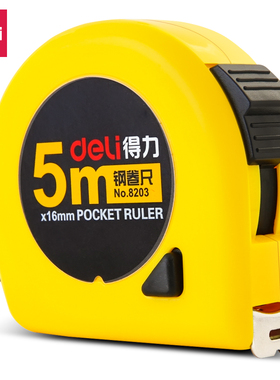 lj得力5米钢卷尺16mm便携式口袋尺子测量工具8203高精度黄色卷尺5m高精度便携钢卷尺