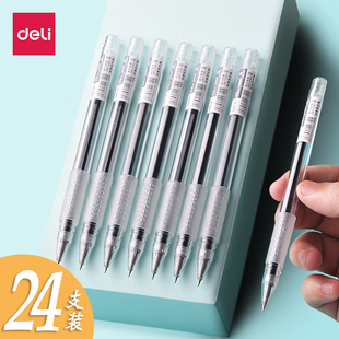 得力简约透明中性笔学生用黑笔无印风签字笔0.5mm增强型全针管ins冷淡风速干水笔文具办公用品包淘一新