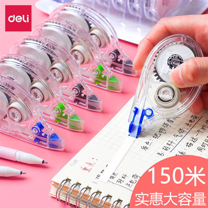 qd得力修正带女可爱休30m图修改