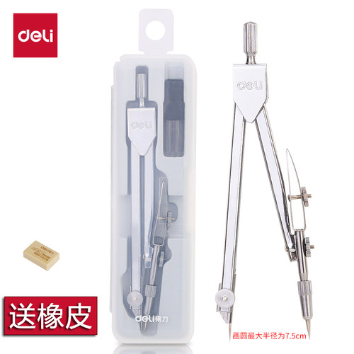 得力圆规专业不锈钢工具套尺专用
