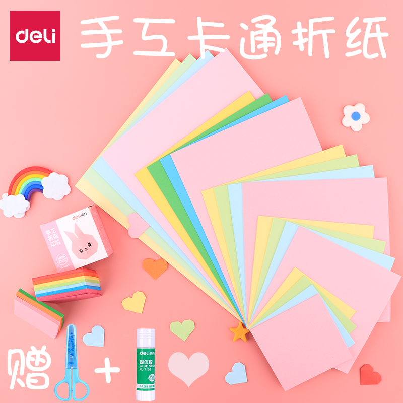 得力幼儿园手工正方形大张