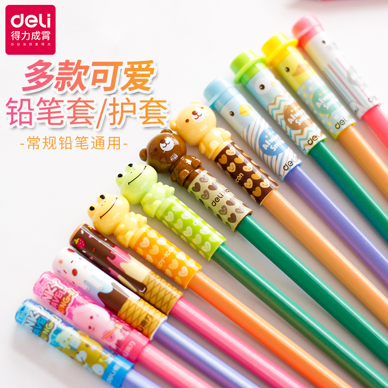 得力铅笔帽小学生 卡通可爱创意铅笔笔帽 笔盖幼儿园铅笔套保护套素描铅笔头盖套铅笔加长延长器杆接笔器hb