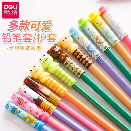 笔帽Deli/得力30个包邮