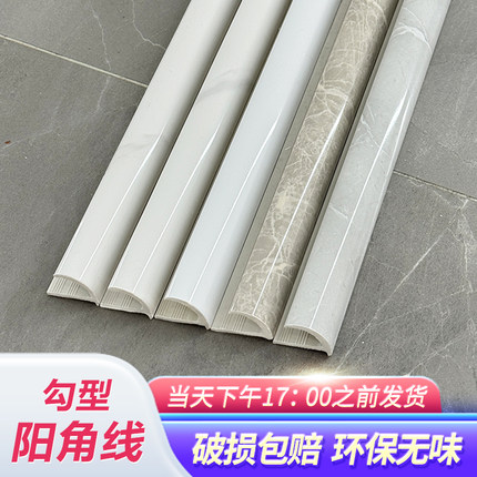 瓷砖阳角线PVC收边条圆弧封边窗台防撞护角转角包边羊角