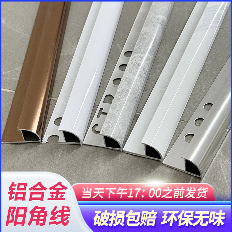 铝合金收边条阳角收口压边