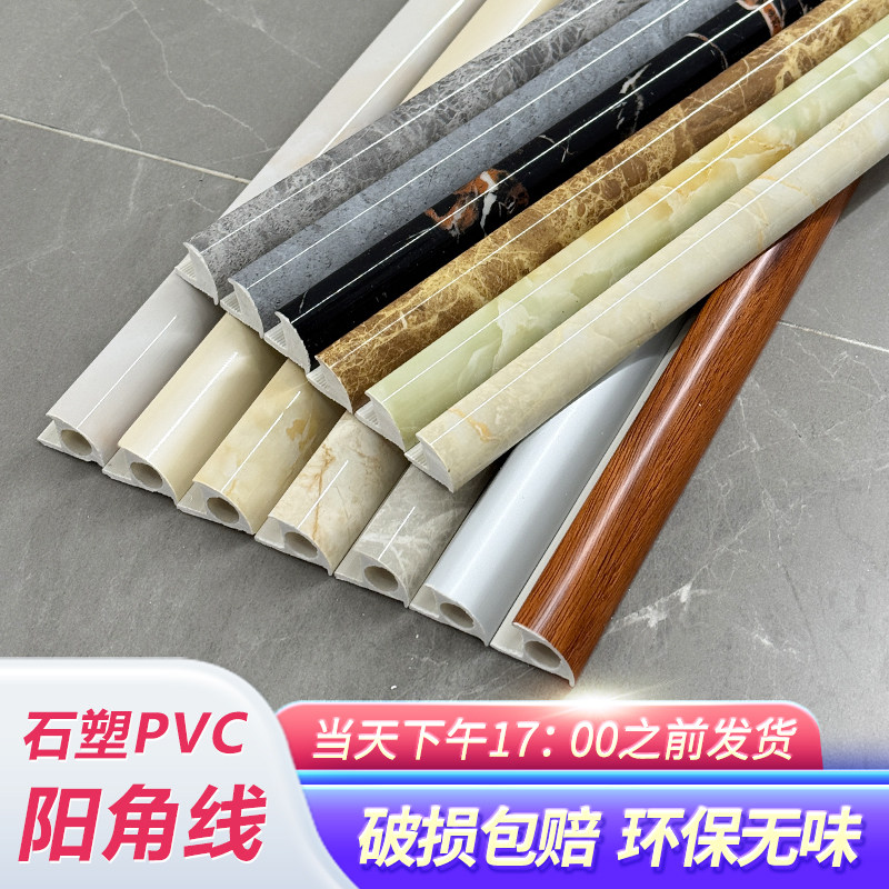 石塑线条瓷砖阳角线转角条