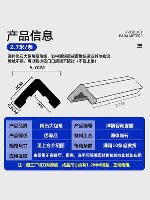角石2.线条材长70米人造大理石直角9度阳角线边通体岗收大包直角