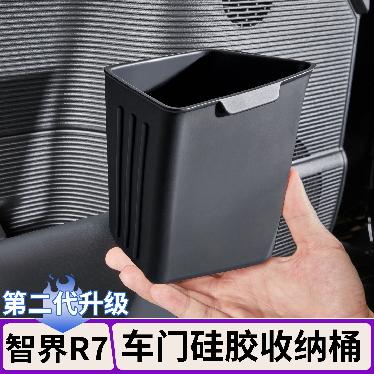 适用于鸿蒙智行硅胶垃圾桶