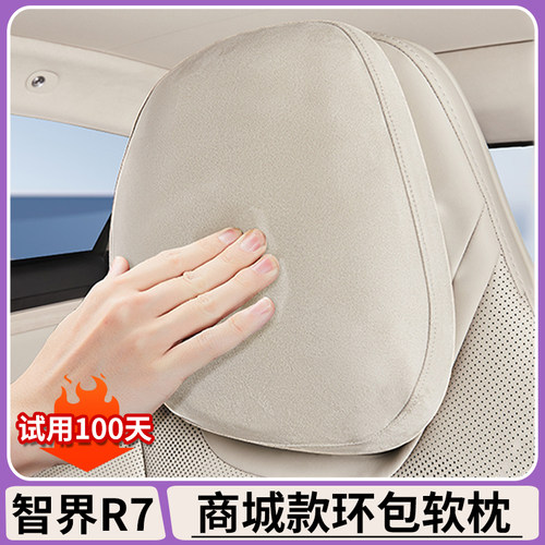 智界官方同款环包软枕头枕套