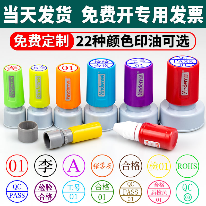 此印章不能盖印塑料陶瓷金属等不吸墨的表面