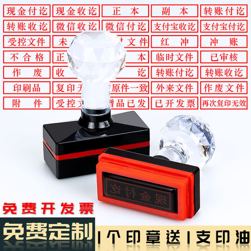 作废受控文件现金付讫银行收讫
