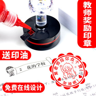 定制大号奖字印章奖励章印幼儿园小学生作业评语鼓励印章奖章订做奖状盖章表扬图章教师用班级卡通圆形印章