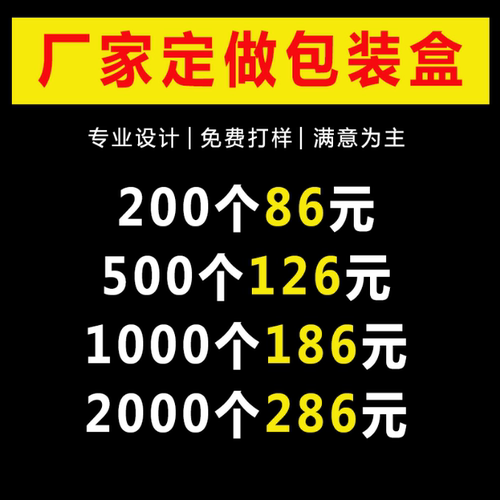 包装盒定制纸盒定做包装印刷彩盒订制彩印礼品盒礼盒盒子厂家