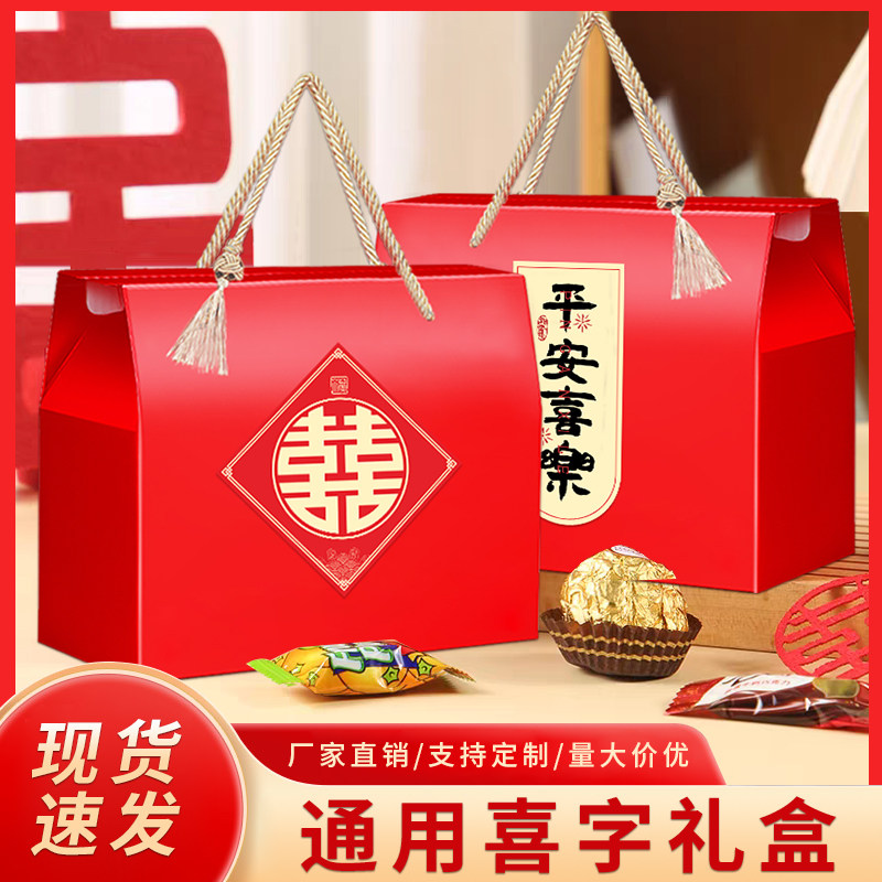 高档红色吾家有喜礼盒包装盒结婚订婚喜事回礼离娘肉伴手礼大纸盒