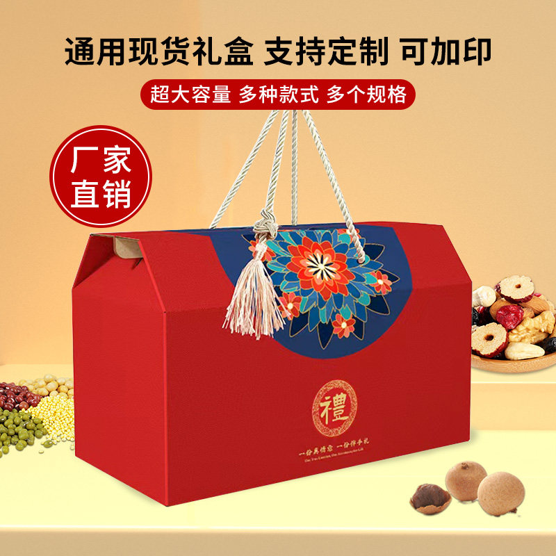 通用礼盒年货包装盒熟食坚果土特产高档烫金礼盒彩印定制批发