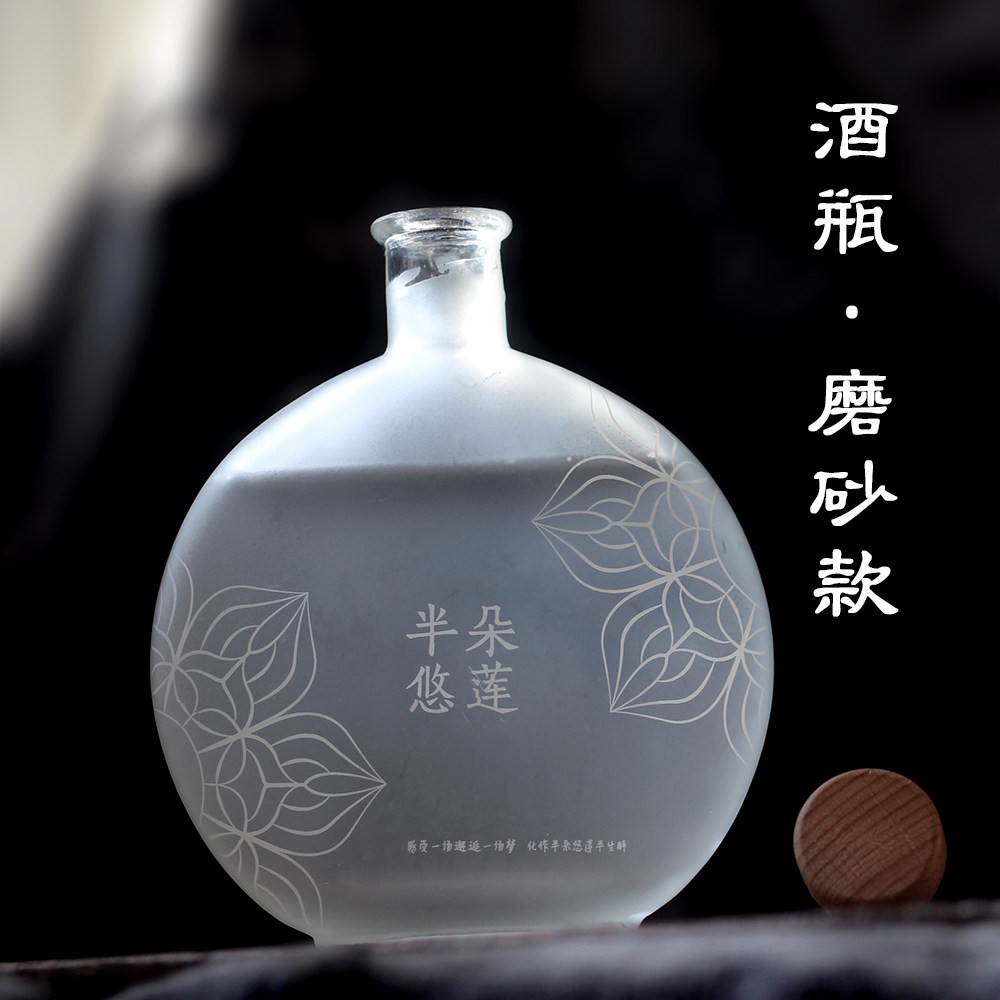 半朵悠莲玻璃酒瓶9.9元