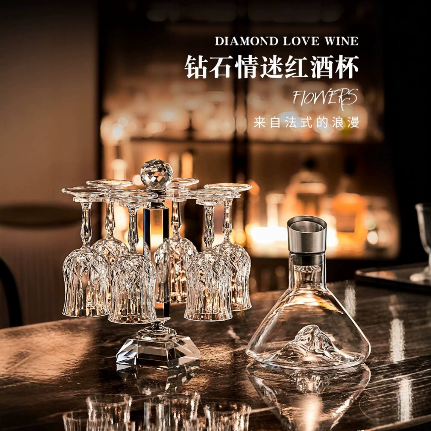 欧式轻奢水晶高脚红酒杯套装