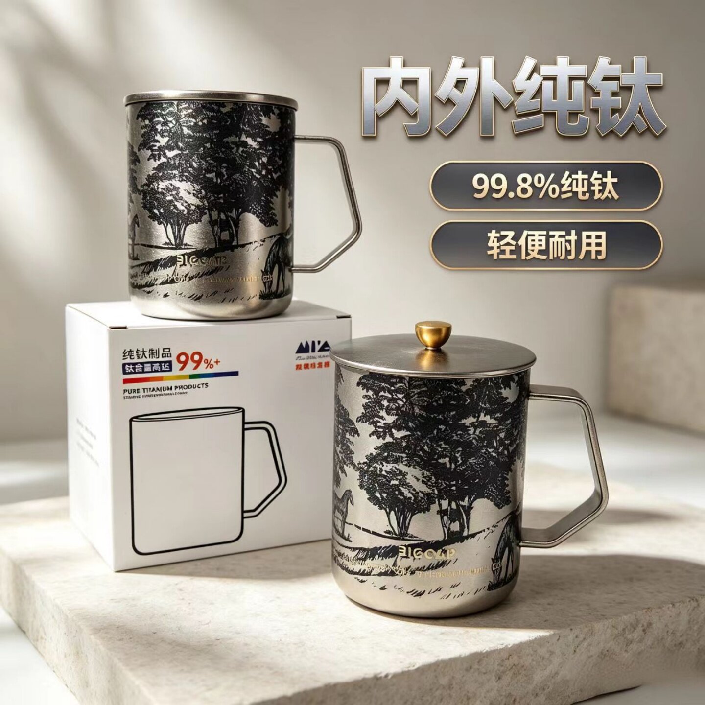 纯钛保温杯可刻字带盖纯钛茶杯