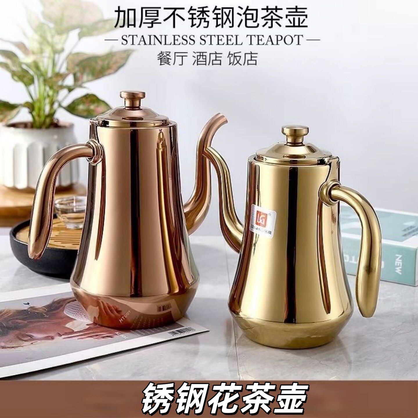 玫瑰金电磁炉煮茶壶烧水壶带滤网酒店细口壶厨房油壶不锈钢花茶壶