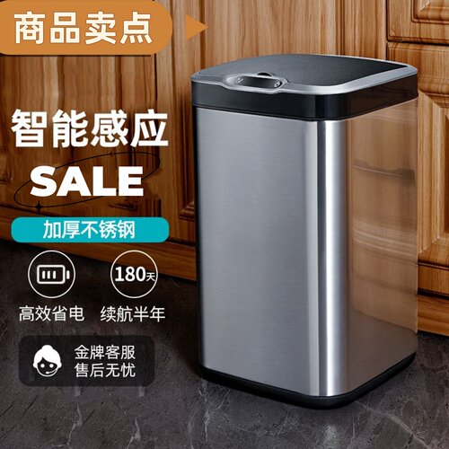 自动感应厨房大号方形智能垃圾桶