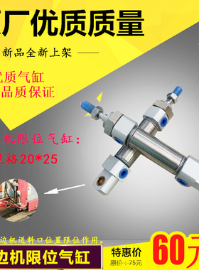 极东马氏豪德先达封边机送料限位气缸20*25mm定位气缸 封边机配件