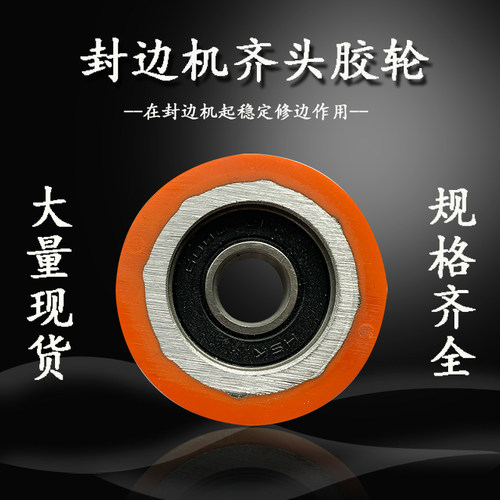 封边机马氏青岛南兴齐头跟踪仿形