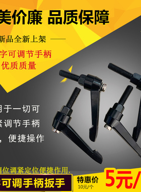 M6M8M10M12七字可调位调节松紧手柄手拧7字锁紧手柄把手调节固定