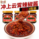 国味威冲上云霄辣椒酱100g 3拌面拌饭剁椒蒜蓉火锅蘸酱料拌饭辣酱