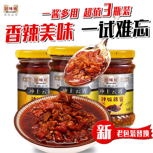 国味威下饭菜农家自制辣椒酱