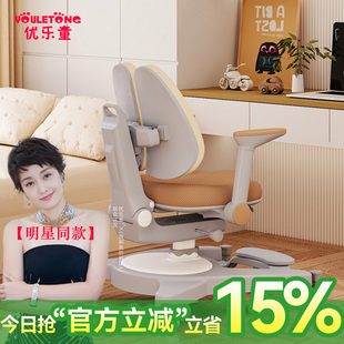 优乐童儿童学习椅可升降矫正坐姿座椅小学生家用写字凳子书桌椅子