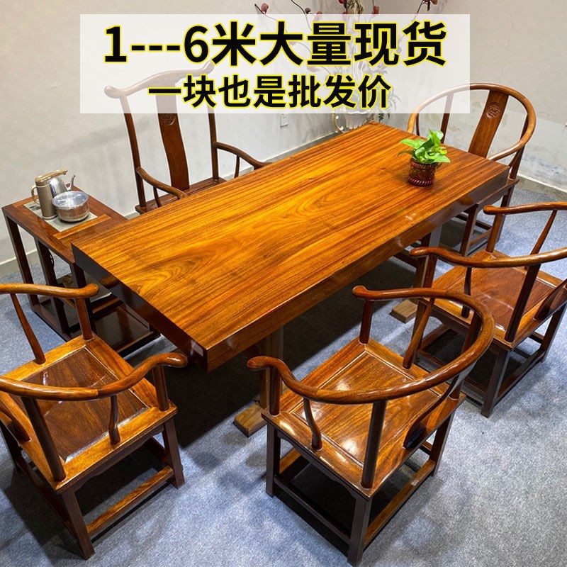 新品巴花实木大板原木茶桌茶台工作台办公桌胡桃木奥坎整块餐书桌