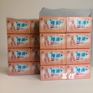 维迪抽纸巾贝儿柔抽纸16包实惠装五层纸厚实可湿水家用商用卫生纸