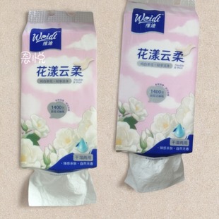维迪纸巾花漾云柔柔韧可湿水舒适厚实挂抽悬挂式底部抽纸2包5层纸