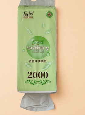 品色悬挂式底部抽纸巾3提实惠装卫生纸巾5层加厚可湿水多用途纸巾