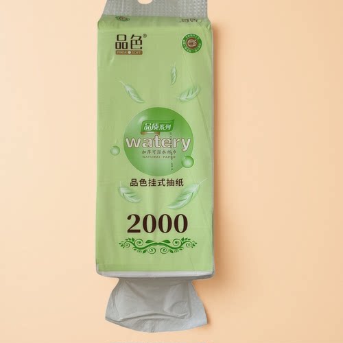 品色悬挂式底部抽纸巾3提