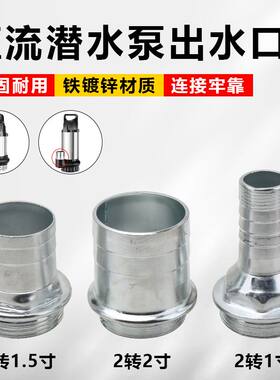 直流潜水泵出水口12V24V48V60V电动车电瓶车用水泵1/1.5/2寸接头