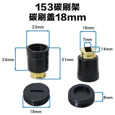 通用电动工具配件350355切割机刷握钢材碳刷机壳窝刷拉簧大全