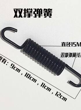 电动车自行车摩托车三轮车后支架脚撑脚踏支撑弹簧电动车摩托拉簧