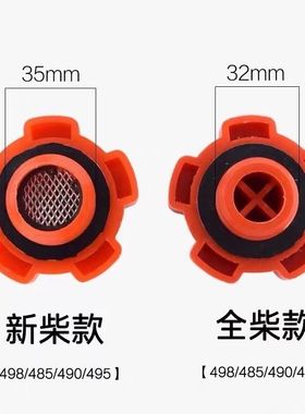 叉车发动机油箱盖适用新柴490全柴机油盖合力叉车配件加油口盖