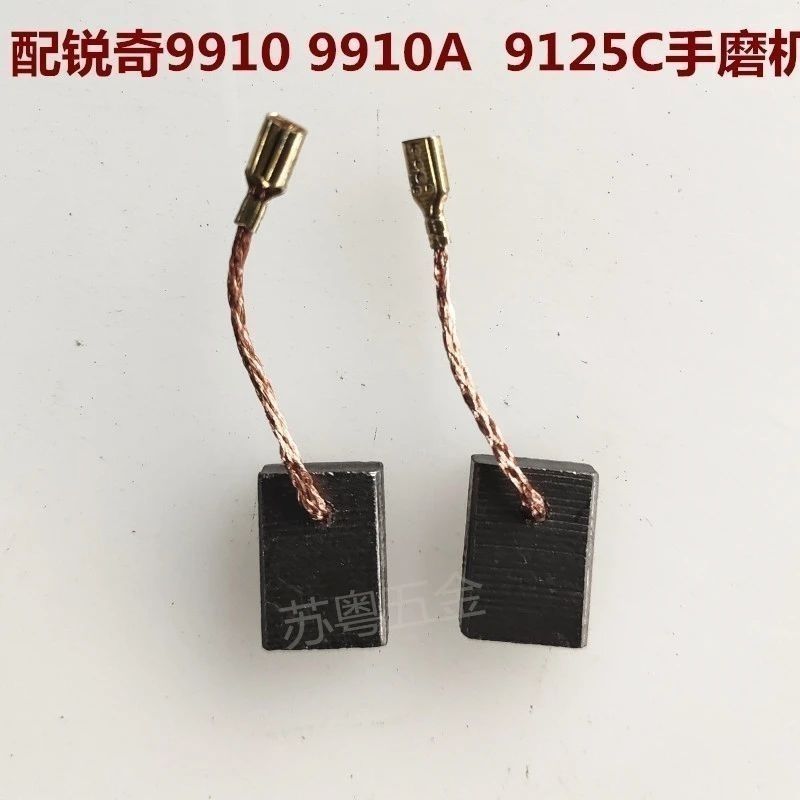 配锐奇角磨机9910大功率9125C打磨机9910A打磨机碳刷 现发现发
