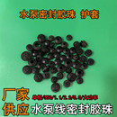 橡胶算盘珠三眼胶珠1.1kw2.2 潜水泵胶珠 5.5单相大功率水泵配件