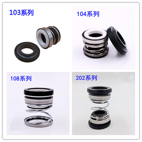 104/109全系列水泵机械密封件家用潜水泵双面水封石墨陶瓷密封