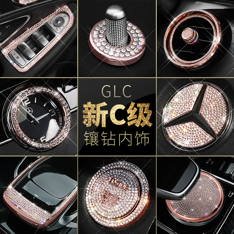 ±¼³ÛGLC260Ïâ×ê¸Ä×°ÌùC200LÄÚÊÎÌù18¿îC180lÐÂC¼¶Öпسµ±ê×°ÊÎÌù