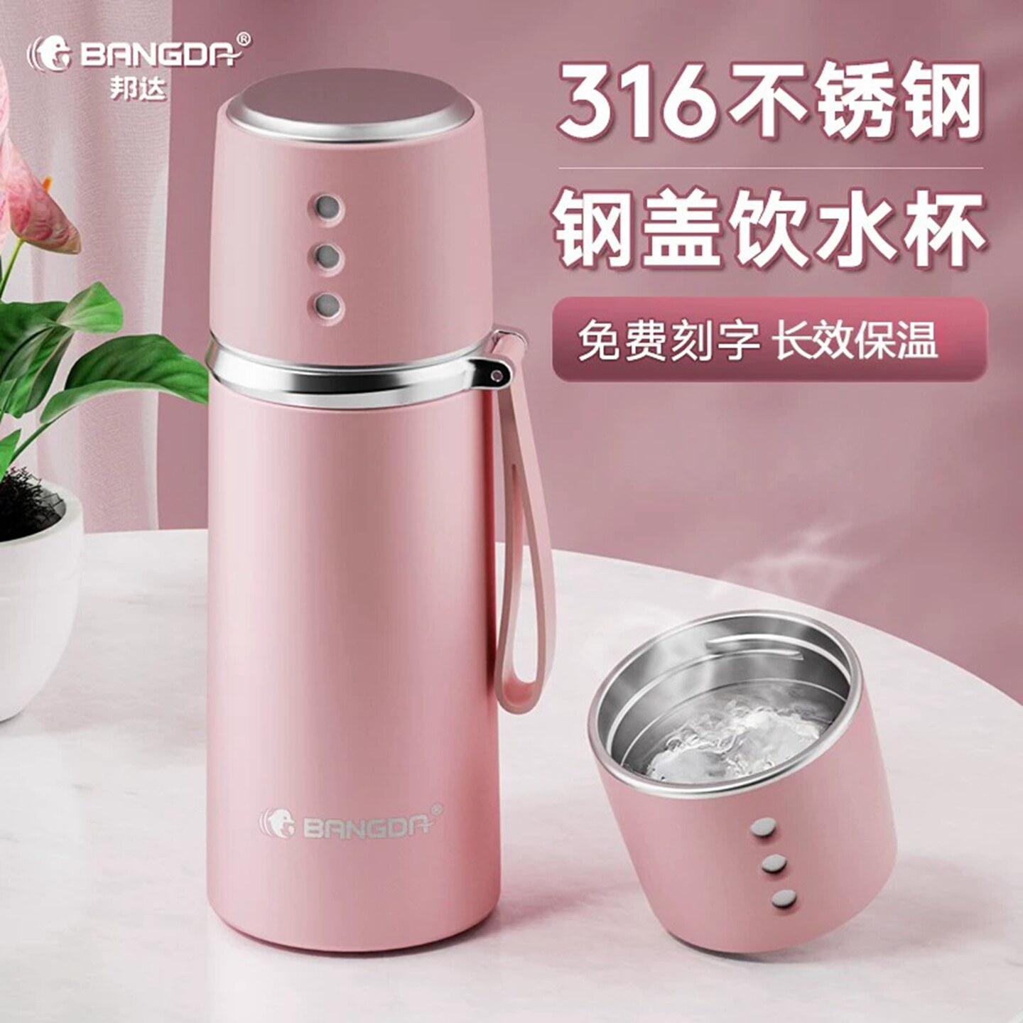 高档保温杯316不锈钢刻字图片
