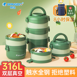 多层超长保温饭盒桶家用上班族便携学生大容量316不锈钢便当盒24H