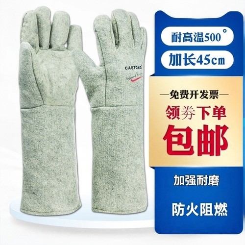 卡司顿500度加厚隔热耐高温手套