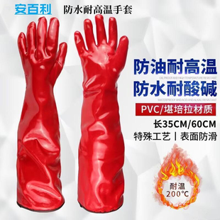 防水耐高温手套200度隔热防蒸气防烫厨房手套防油溅耐酸碱
