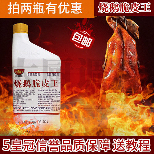 味魔师烧鹅脆皮王烤鸭烧鸭乳猪脆皮水脆皮素增脆酥光亮送配方包邮