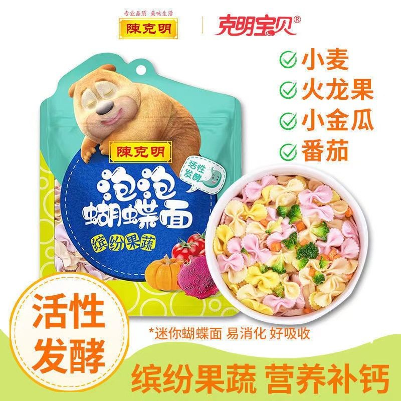 儿童可食用的营养泡泡蝴蝶面108g儿童蔬菜杂粮面不添加食用盐,粮油调味/速食/干货/烘焙,待煮速食面/拉面/面皮/西式面,淘宝优惠券,粉丝福利购,淘宝优惠卷