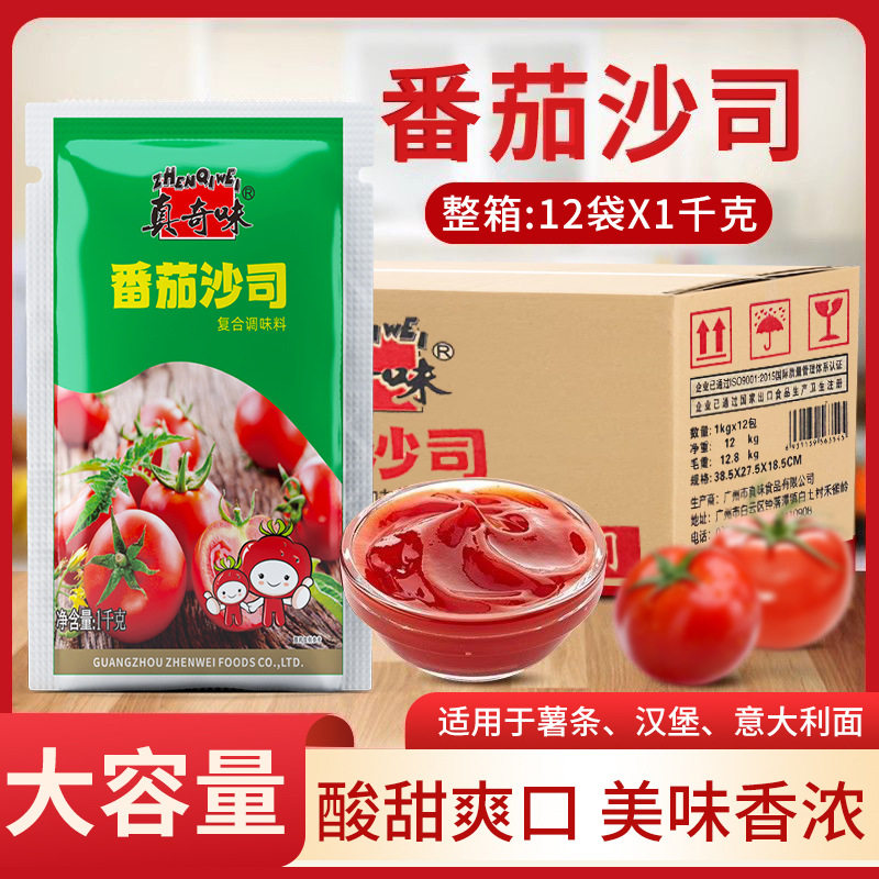 【超值整箱】商用番茄酱1kg*12袋整箱番茄沙司肯德基汉堡薯条蘸酱